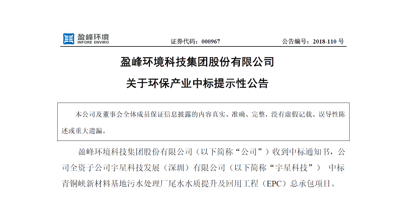 upay钱包官网环境逾4500万中标宁夏青铜峡水治理EPC项目，让“塞上明珠”更加闪耀！