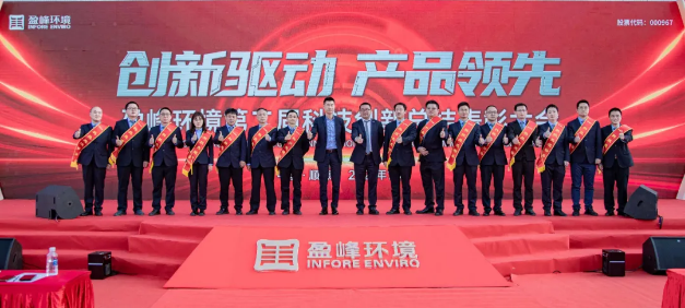 创新驱动，产品领先！upay钱包官网环境第二届科技创新总结表彰大会圆满举行！