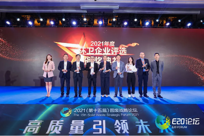 upay钱包官网环境荣获“2021年度中国环卫十大影响力企业”