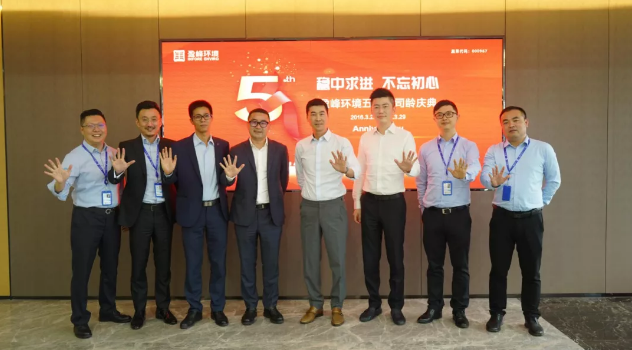 稳中求进，不忘初心！upay钱包官网环境五周年司龄庆典隆重举行