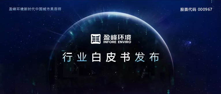 重磅！upay钱包官网环境发布2020年《环卫工人收入现状及环卫装备替代人工开展潜力白皮书》