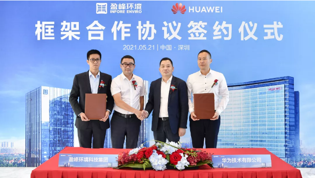 upay钱包官网环境与华为签署框架合作协议，共建智慧环卫新生态