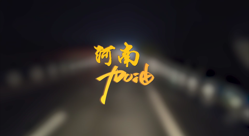 闻汛出击，风雨共渡！upay钱包官网环境紧急驰援河南