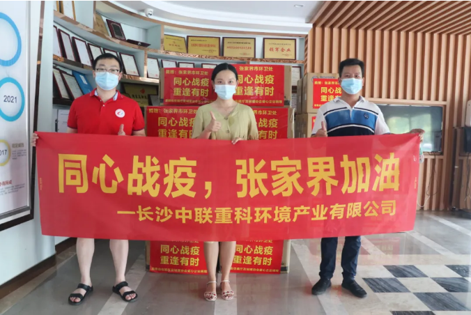抗击疫情，upay钱包官网环境在行动！