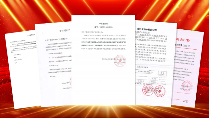 如虎添“亿”，捷报频传！upay钱包官网环境环卫服务超四亿迎开局！