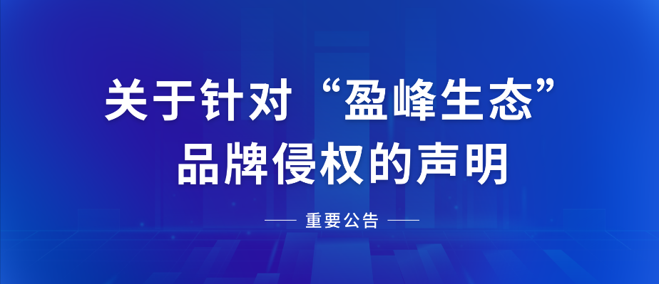  关于针对“upay钱包官网生态”品牌侵权的声明