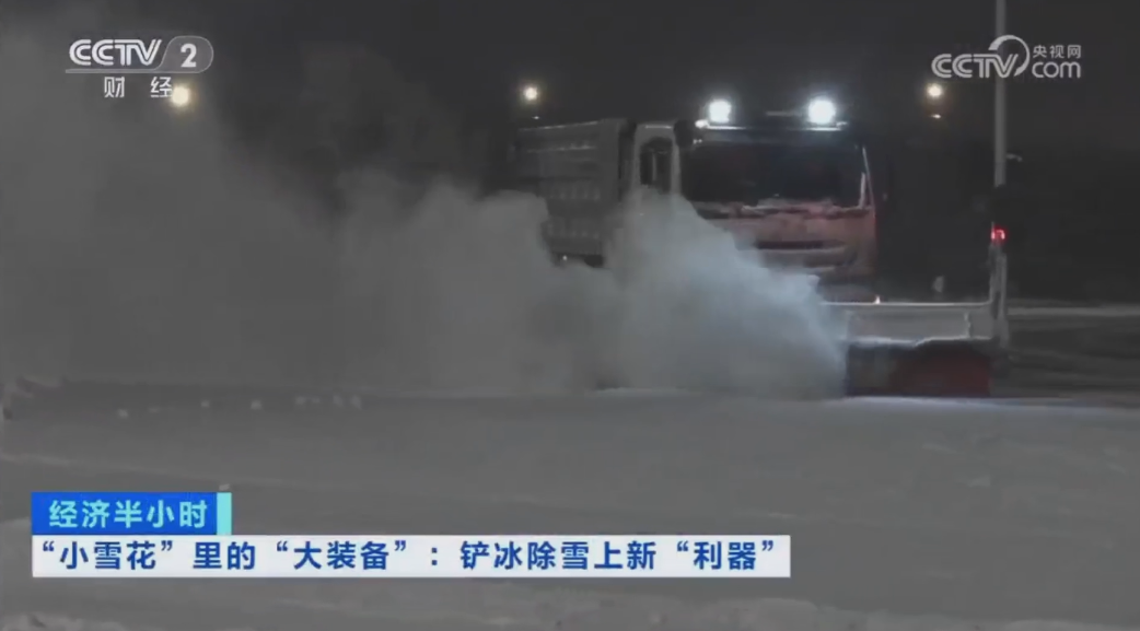 科技创新引领开展｜CCTV专题报道upay钱包官网环境“雪龙号”创新成果！