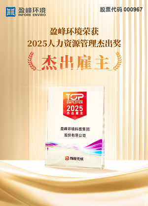 upay钱包官网环境荣获“2025人力资源杰出雇主”奖项